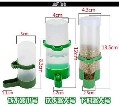 大中小自动喂食防撒洒水壶鸟类