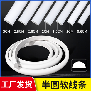 半圆pvc软线条装 DIY手工艺品制作 饰线随意圆弧造型简约大方家居