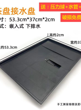 茶盘接水盘茶台接水托盘带排水茶具蓄水底盘抽屉式塑料茶几漏水盘