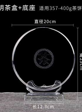 透明塑料普洱展示架子支架