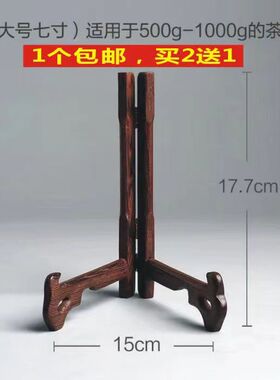 鸡翅木高档实木陶瓷盘子展示架平安扣支架纪念圆盘支架奖牌支架茶