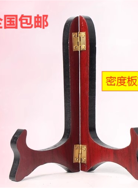 木雕工艺品实木摆件折叠支架