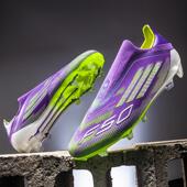 带小学生儿童TF碎钉AG长钉训练比赛鞋 亚马尔F50足球鞋 男梅西无鞋