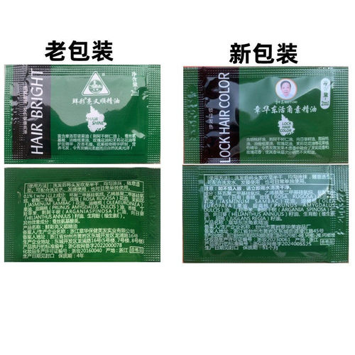 章华护发精油柔爽活角素修复免洗