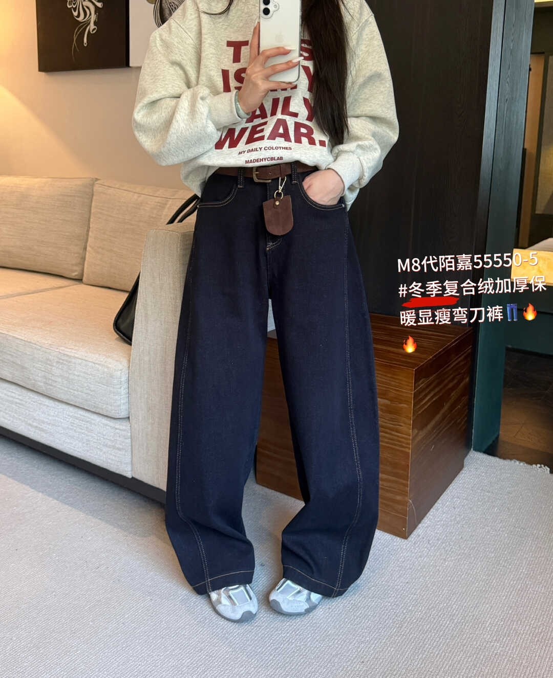 13#M8冬季加厚水貂绒一条过冬大版宽松阔腿弯刀裤牛仔裤(配腰带)