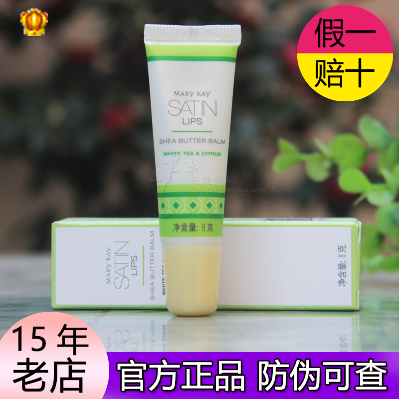 玫琳凯莎婷乳木果润唇膏官方正品唇部护理保湿滋润补水唇油旗舰店