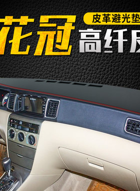 适用花冠装饰中控台遮阳垫仪表避光防晒内饰改装专用汽车用品19款