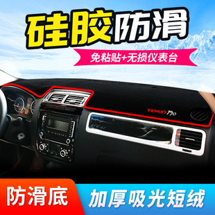 野马T70仪表台避光垫T80博骏君马S70中控观致3/5防晒遮阳装饰用品