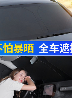NOAH VOXY70 80 SIENTA REVO专用铝布卡式磁性遮阳挡窗帘前挡风