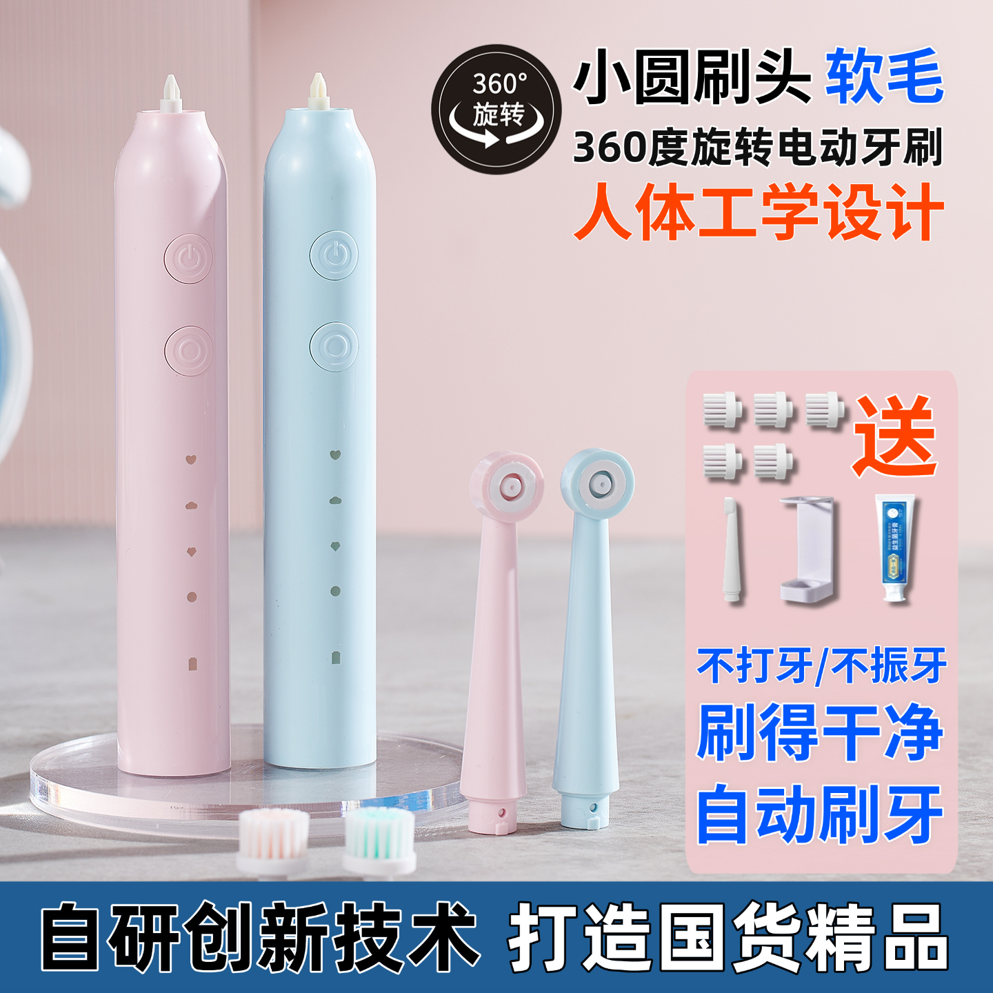 成人电动牙刷正畸种植护龈男全自动360度旋转实用智能扫振巴氏法