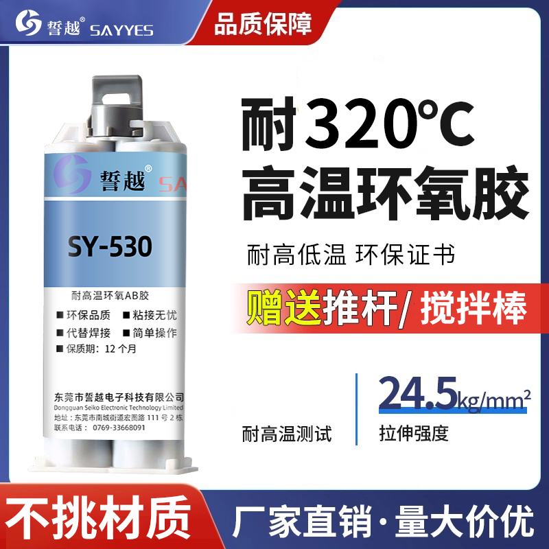 耐高温环氧胶水耐温320度