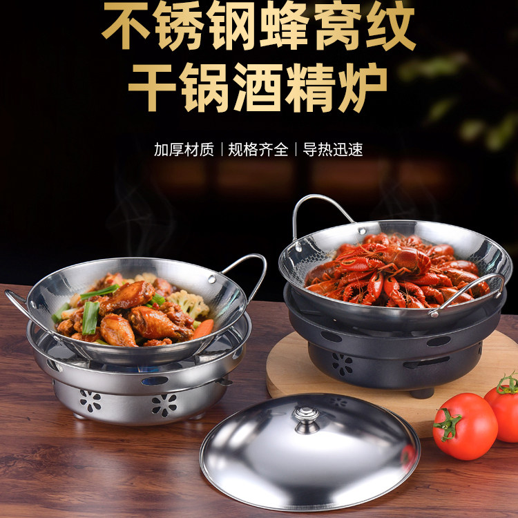 不锈钢干锅酒精炉商用火锅炉子