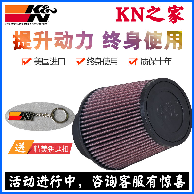 kn之家美国高流量89mm通用蘑菇头