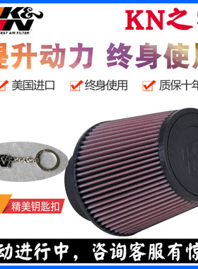KN之家美国KN高流量进气冬菇头89mm KN69蘑菇头通用风箱改装空滤