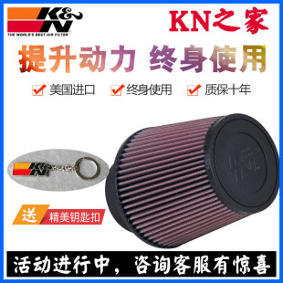 KN之家美国KN高流量进气冬菇头89mm KN69蘑菇头通用风箱改装空滤