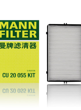 曼牌外置空调滤芯CU20055KIT适配奥迪A4L Q5L A5 冷气格 空调格