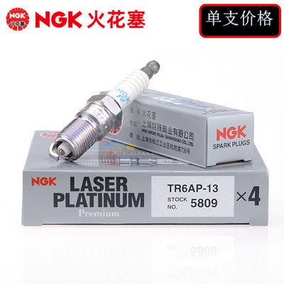 NGK汽车火花塞铂金5809TR6AP-13适配 经典福克斯1.8 火花塞