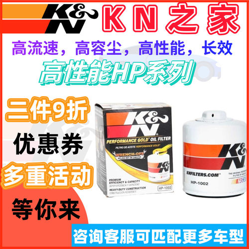 高流量/机油格/美国KN/长效