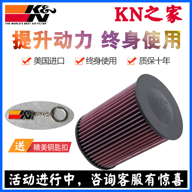 kn适配福睿斯高流量风格空气滤芯