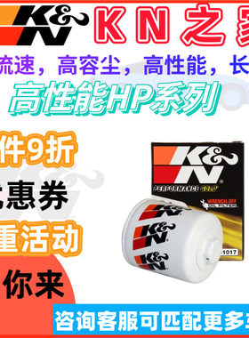 KN之家KN机滤机油滤芯适配吉普指南者自由客自由光自由侠 HP-1017