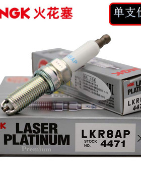 NGK铱铂金4471LKR8AP适配宝马M3 M5 M6 E90 E63 4.0 5.0 火花塞