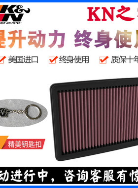 KN之家 适配本田FL5 思域 Type R 2.0T KN高流量风格滤芯进气改装