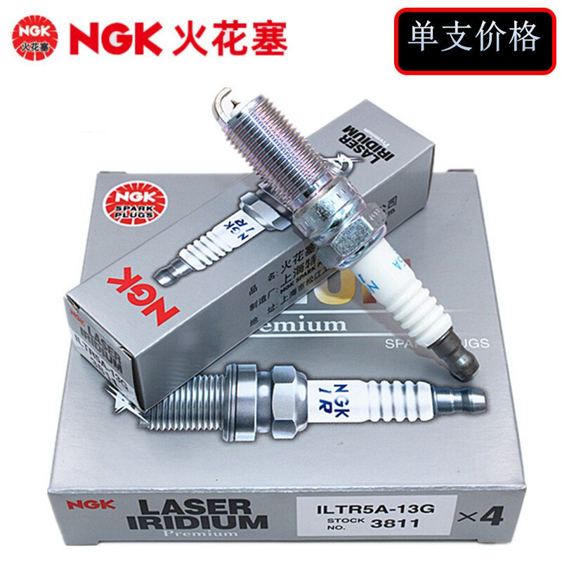 NGK铱铂金火花塞ILTR5A-13G 3811适配马自达5 6 睿翼  B70 致胜