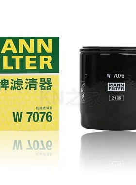 曼牌机油滤芯W7076适配雪佛兰迈锐宝 XL 2.0T 创酷 创界 1.3T LSY