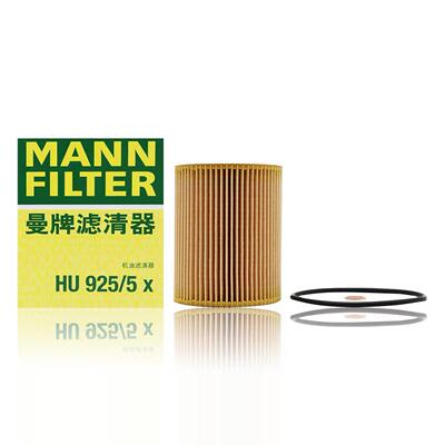 曼牌机滤机油滤芯HU925/5x 适配宝马3系(E46)325xi/ci Z4 5系E39