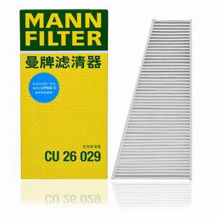 曼牌外置空调滤芯CU26029适配奥迪A4L B8 A5 S5 Q5 保时捷macan