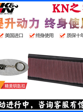 KN之家 适配奔驰W204 C230 C280 C300 KN高流量风格空滤滤芯清器