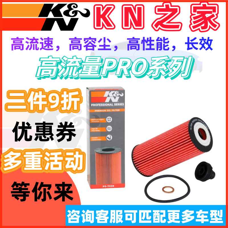 KN之家机滤机油滤芯适配宝马1系B38 B48 2系 Mini F45 X1 120 118