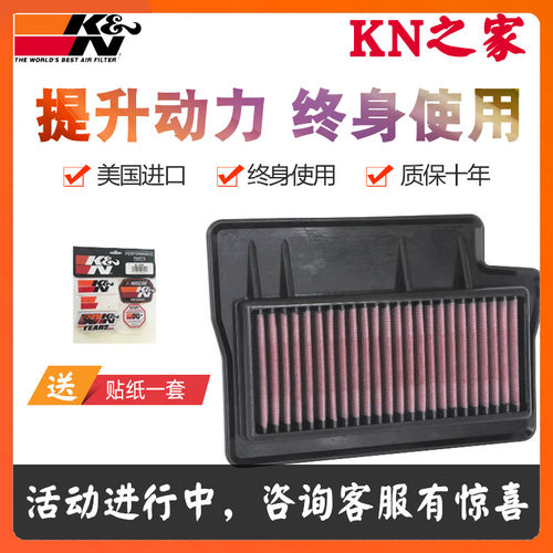 KN流量空气滤芯适配2021雅马哈