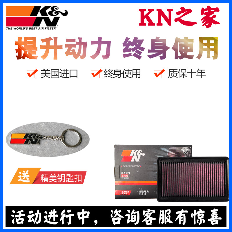 KN空滤高流量风格适配奥德赛5代 艾力绅 油电混合2.0 讴歌 CDX