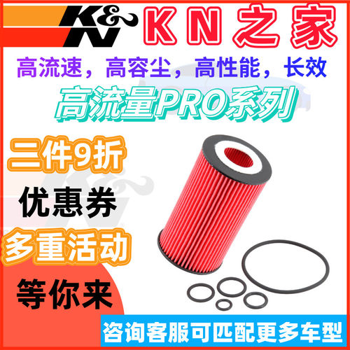 KN机滤适配奔驰C级 C230 C240 C280 C260 C300 W204 KN机油滤芯