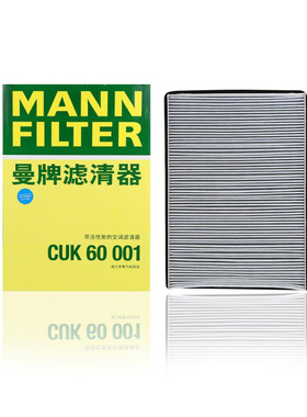 曼牌空调滤芯CUK60001适配奔驰EQE350 SUV 53 AMG，EQS Maybach