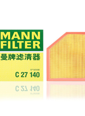 曼牌空气滤芯C27140适配AITO 问界M9 1.5T 风格 滤清器