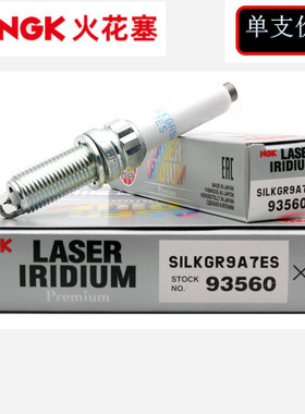 NGK铱铂金火花塞93560适配宝马B58升级9度 奥迪S4 S5 保时捷 3.0T