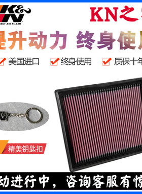 KN之家 适配名爵MG GT 荣威360  锐行 1.4T KN高流量风格空气滤芯