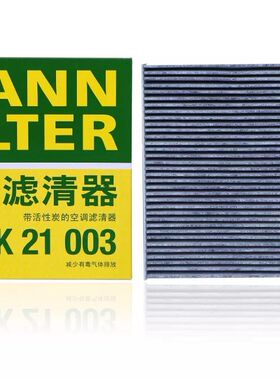曼牌空调滤芯CUK21003适配飞度GK5凌派锋范缤智XRV思域 活性碳