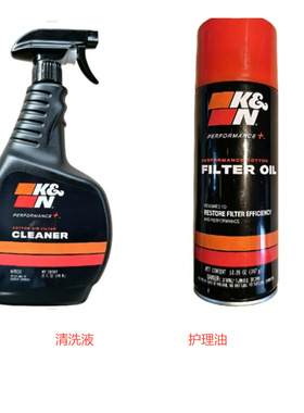 KN之家KN风格专用清洗剂护理油空滤养护理套装KN大瓶套装件2件套