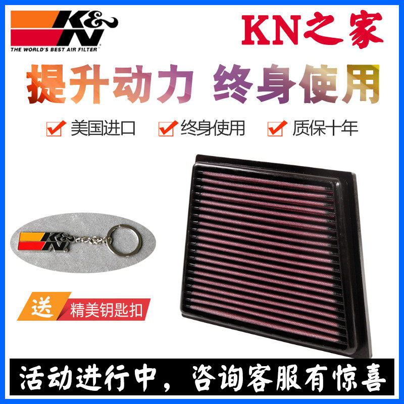 KN之家 适配新嘉年华ST翼搏 KN高流量风格空滤空气滤芯清器进气格