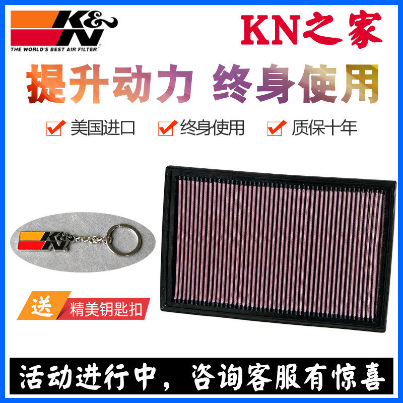 KN之家适配CC迈腾R32帕萨特R36 KN高流量风格空滤空气滤芯清器格