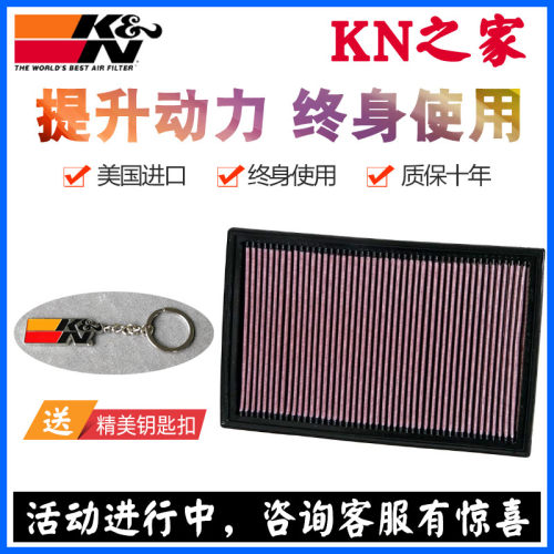 kn适配迈腾高流量风格空气滤芯
