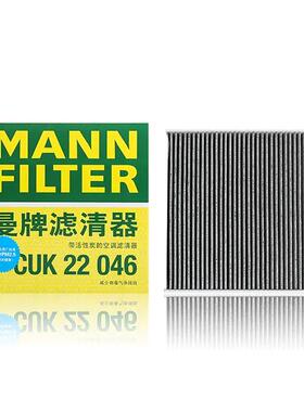 曼牌空调滤芯CUK22046适配13-17款吉利 缤越 帝豪GL 冷气格空调格