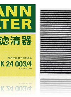 曼牌空调滤芯CUK24003/4适配XTS ATS CTS  XT5昂科威新科鲁兹威朗