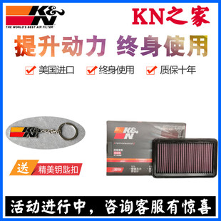 KN空滤高流量风格适配本田享域 Hybrid 凌派 油电混合 风格滤清器