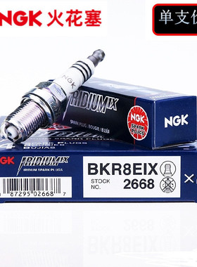 NGK火花塞铱金2668 BKR8EIX适配大众二代EA888速腾GTI迈腾途观