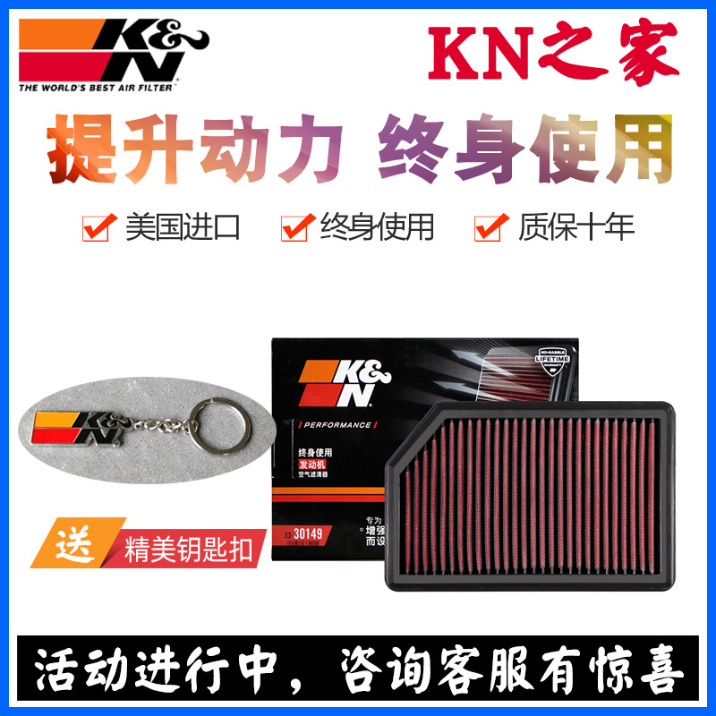 KN空滤高流量进气风格适配广汽本田奥德赛3.5L 奥德赛2.4L滤芯