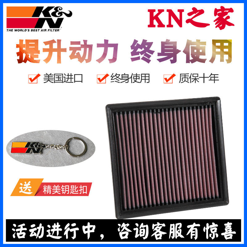 kn适配森林人高流量风格空气滤芯